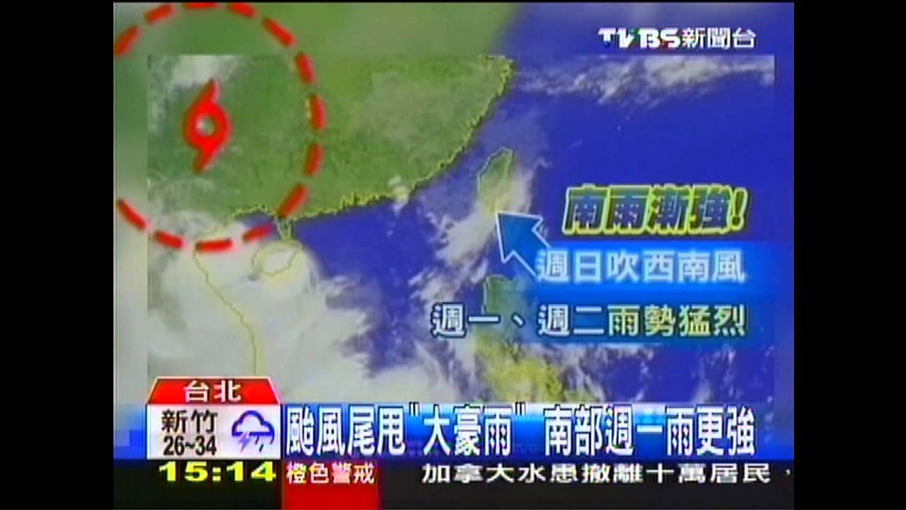 颱風尾甩「大豪雨」 南部週一雨更強
