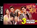 New Nepali Full Movie 2024 Man Sanga Man Puspa Khadka Barsha Shiwakoti Paul Shah Pooja Sharma