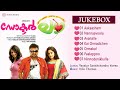 Dr Love 2011 Full Audio Songs Jukebox Vinu Thomas Vayalar Sarathchandra Varma