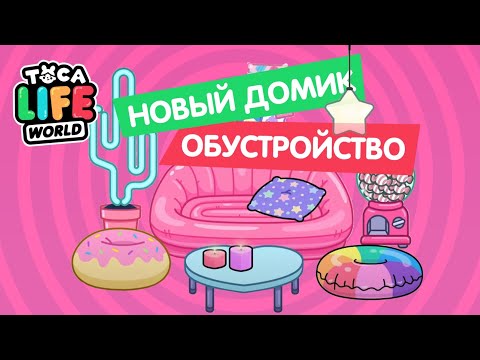 Тока Бока Новый Год Скачать Бесплатно Тока Бока Новый Год Скачать Бесплатно