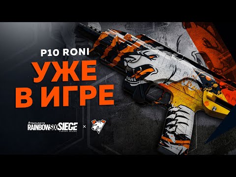 P10 RONI | RAINBOW SIX SIEGE | VIRTUS.PRO