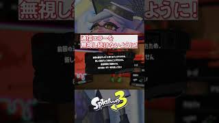 【スプラ3】サーモンランでのリザルト時のバグです #shorts