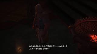 FF16初見　＃5