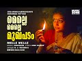 Melle Melle Evergreen Movie Song Oru Minnaaminunginte Nurungu Vettam Nedumudi Venu Sharada