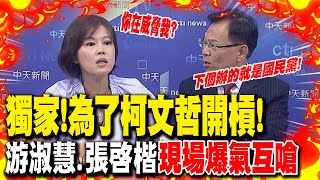 [討論] 2028藍白穩了吧？