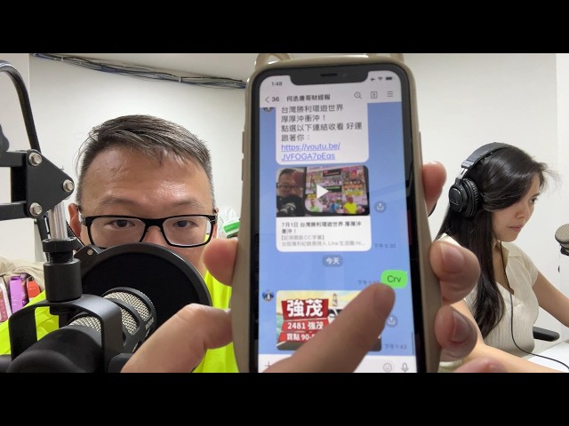 何丞唐【唐哥財經報】