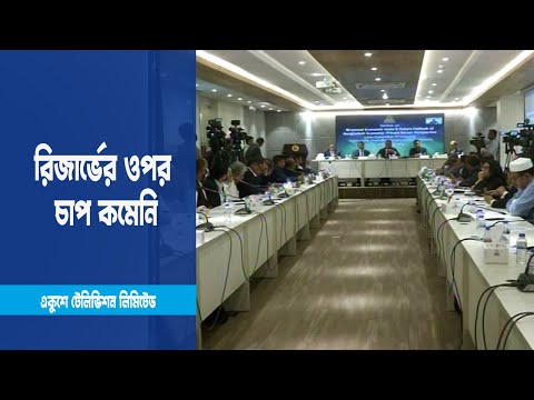 খেলাপি নিয়ন্ত্রণে সরকারের রাজনৈতিক সদিচ্ছা জরুরি | ETV News