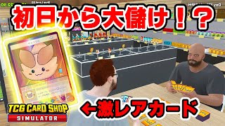 ボドゲオタクがカードショップの経営を始めたようです。【TCG Card Shop Simulator】#1