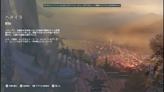 歴史好きがゲームでギリシャ観光『日常生活編～ギリシア女性の生活』