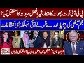 Grouping in PTI | What is Imran Khan's Future? | Najam Sethi Made Shocking Revelations | Samaa TV