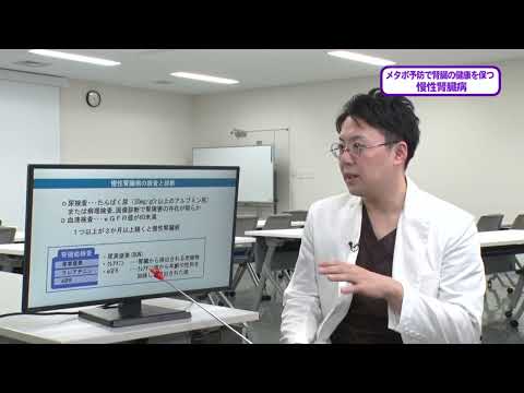 看護学科 20240203 『慢性腎臓病』 腎臓内科：山﨑 恵大 助教