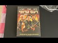 Opening To Tropic Thunder 2008 DVD Israeli Copy