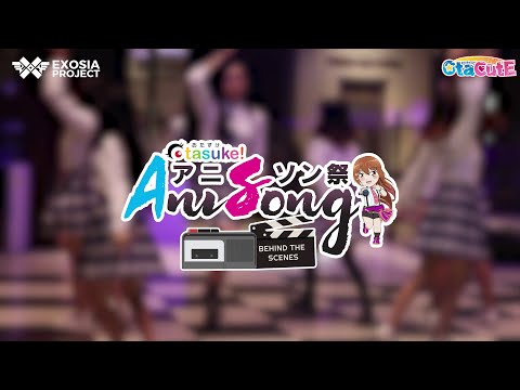 Otasuke Anisong Festival 2022 BEHIND THE STAGE INTERVIEWS