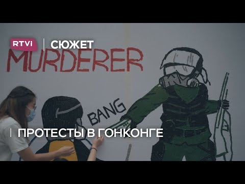Как акции протеста в Гонконге могут до неузнаваемости изменить Китай