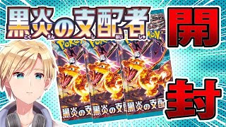 【ポケカ開封】新弾！！厨二心がうずくぜ！！【#熊谷タクマ/のりプロ所属】