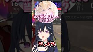 一ノ瀬うるはにプロレスをし返す胡桃のあ【ぶいすぽっ！/一ノ瀬うるは】#ぶいすぽ #一ノ瀬うるは #胡桃のあ #valorant