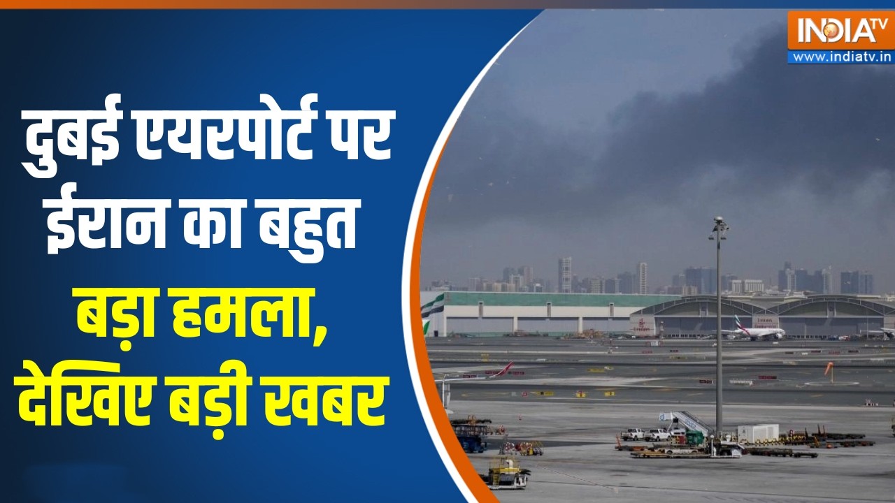 Dubai Airport Attacked: दुबई एयरपोर्ट पर ईरान का बहुत बड़ा हमला | Iran Vs Is