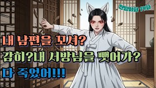 Download lagu My husband defended me even after seeing my nine tails. (Touching Story) mp3 Download lagu My husband defended me even after seeing my nine tails. (Touching Story) mp3