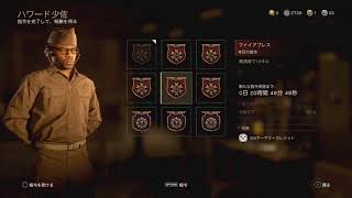 cod ww2今回はアップデートの事と下手なプレー