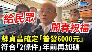 Re: [新聞] 普發現金是在野黨「癱瘓台灣3招」　沈伯
