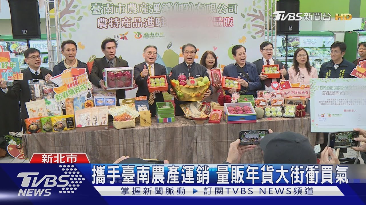 攜手臺南農產運銷 量販年貨大街衝買氣