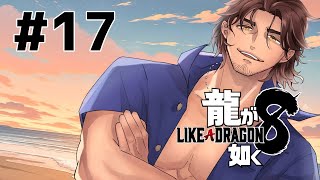 ナンバ 絆ドラマ - 【龍が如く8】桐生一馬のエンディングノート巡り #17 ※ネタバレ注意【にじさんじ/ベルモンド・バンデラス】