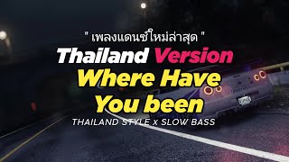 Download lagu DJ WHERE HAVE YOU BEEN X STEREO LOVE THAILAND STYLE x SLOW BASS by DJ FEBRI mp3