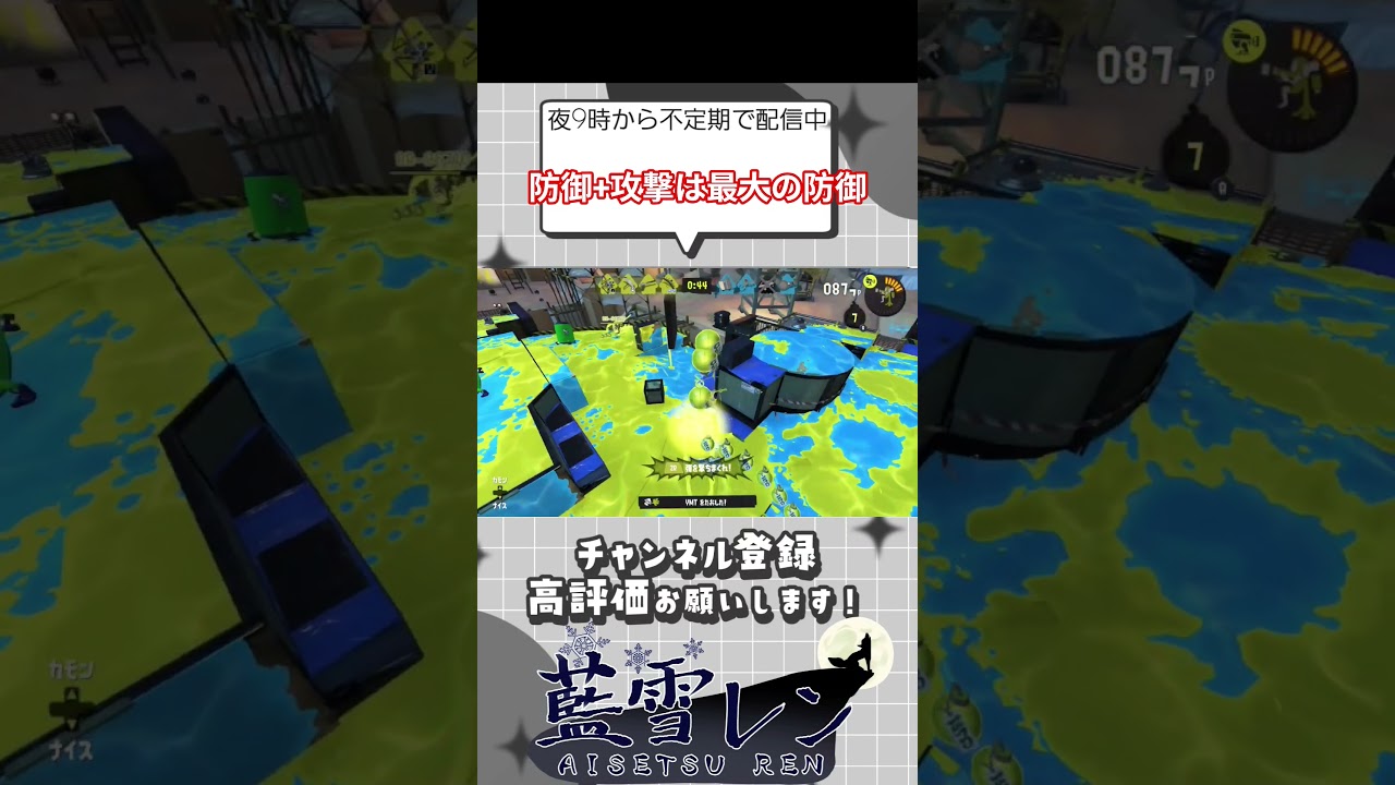 傘持っても止まらない脳筋 #スプラトゥーン3 #splatoon3 #vtuber #新人vtuber #shorts #shortvideo #short #サモランnw #スプラ3