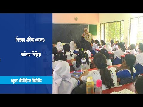 মর্যাদা নেই প্রাথমিক শিক্ষকদের