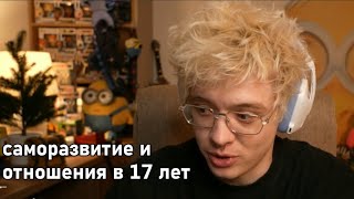 ДЕНЖЕР ЛЕХА ПРО САМОРАЗВИТИЕ И БИЗНЕС В 17 ЛЕТ