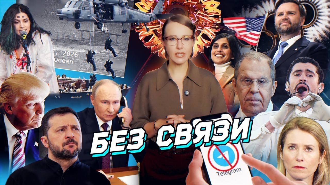 «Опять надули». Москва обижается, Telegram всё, Макрон против Трампа, цирк в ПАСЕ.