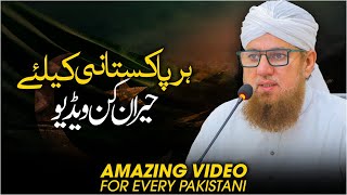 Pakistan Men Kya Rakha Ha?  Amazing Video For Paki