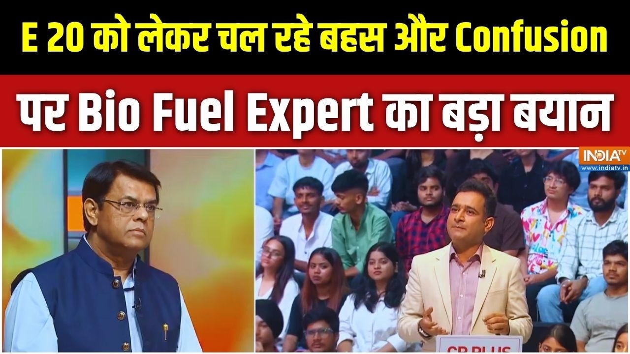 E20 Fuel पर चल रहे बहस को लेकर क्या बोले Biofuel Expert, Avinash Verma? India TV | Latest Ne