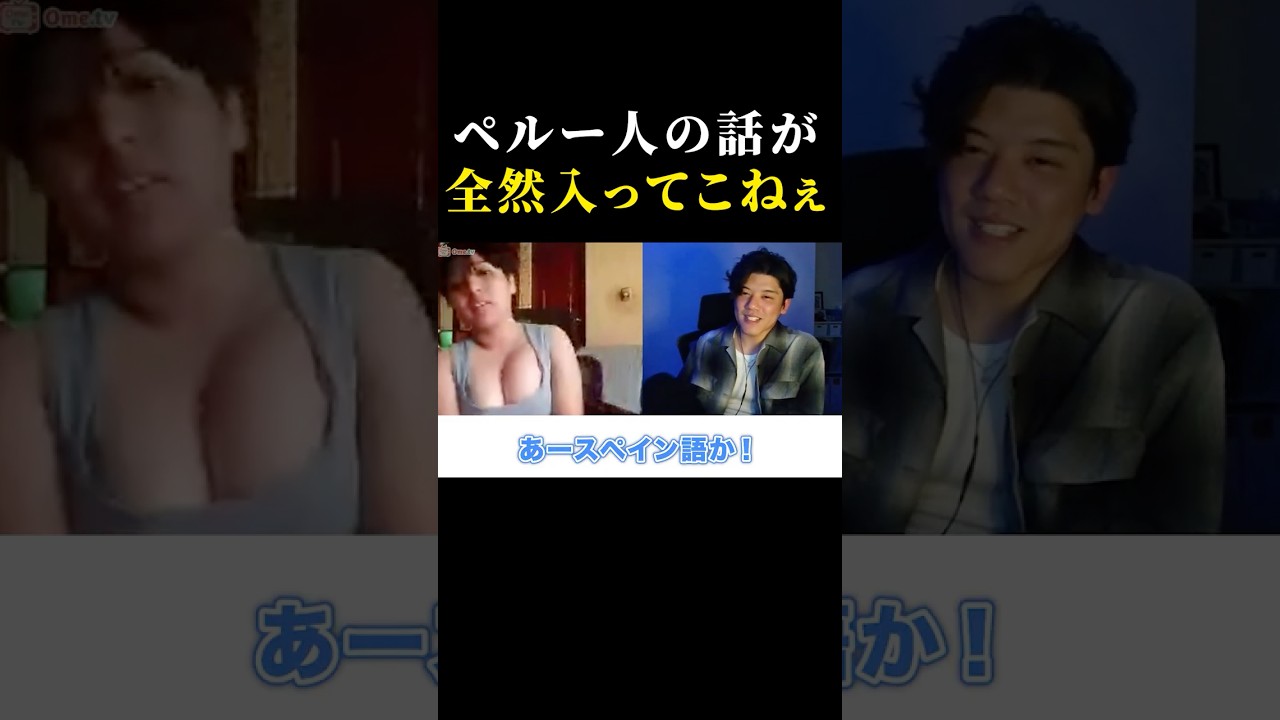 ダメだ、全然話が入ってこねぇ！#英会話 #omegle #海外