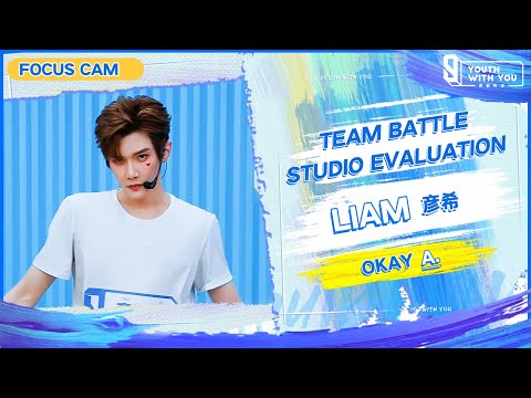 Focus Cam: Liam 彦希 - "OKAY" Team A |Studio Evaluation |  Youth With You S3 | 青春有你3