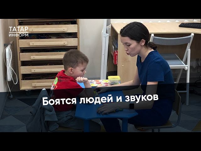 Они пугаются громких звуков. Дети Лисичанска лечатся в Челнах