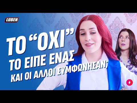 Φυντάνια στο Shopping Star δεν έχουν ιδέα ΤΙ ΓΙΟΡΤΑΖΟΥΜΕ ΤΗΝ 28η | Luben TV