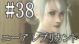 【実況】兄は妹のためなら、何でもする！ part38【ニーア レプリカント】