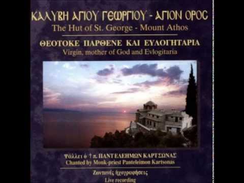 Άγιον Όρος – Ευλογητάρια