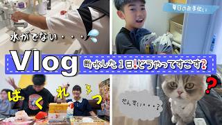 ★Vlog★地震の影響で1日断水・・・どうやってすごす？