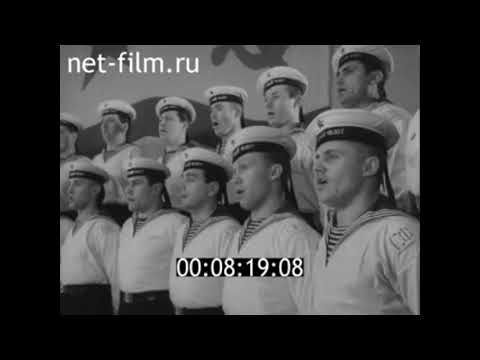 1964г. Североморск. Ансамбль песни и пляски Северного Флота
