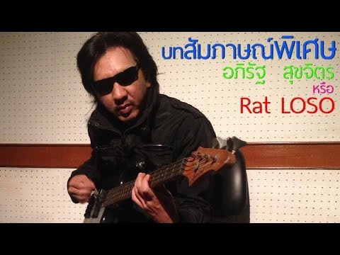 คลิกเพื่อดูคลิปวิดีโอ