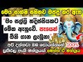 පැයෙන් හිතපු මුදල අතටම ලැබුනා How To Make Money On