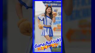 スターマンの唄がかわいい♥diana　Natsukiさん　#チア   #チアダンス    #チアリーダー       #shorts