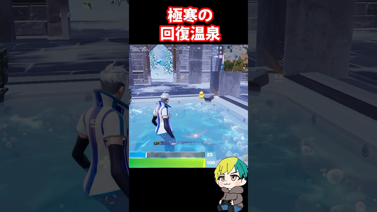 極寒の要塞にも回復温泉があるぞ【FORTNITE /フォートナイト】