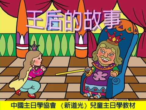 download lagu mp3 mp4 道光 主 日 学 教材, download lagu 道光 主 日 学 教材 gratis, unduh video klip Download 道光 主 日 学 教材 Mp3 dan Mp4 Full Gratis