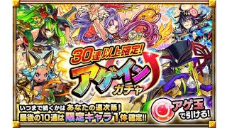 【実況】タダで30連引けちゃう！？アゲインガチャ回してみた！神引き起きる！？