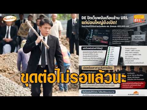 คลิกเพื่อดูคลิปวิดีโอ