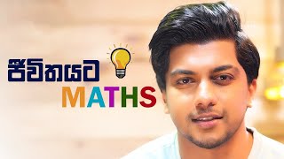 ඕනෑම සංඛ්‍යාවක ගණය සොයන සුපිරි Trick එක | Trick to find the cube of an any number