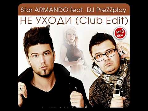 ARMANDO feat. DJ PreZZplay - Не уходи (NEW 2012)